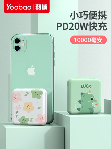 【2025新标准3C认证】羽博充电宝