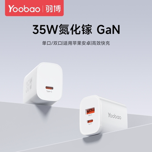 羽博35W充电器适用苹果17iPhone16氮化镓多口插头pd快充充电头双口手机15通用华为小米typec官方正品 新品