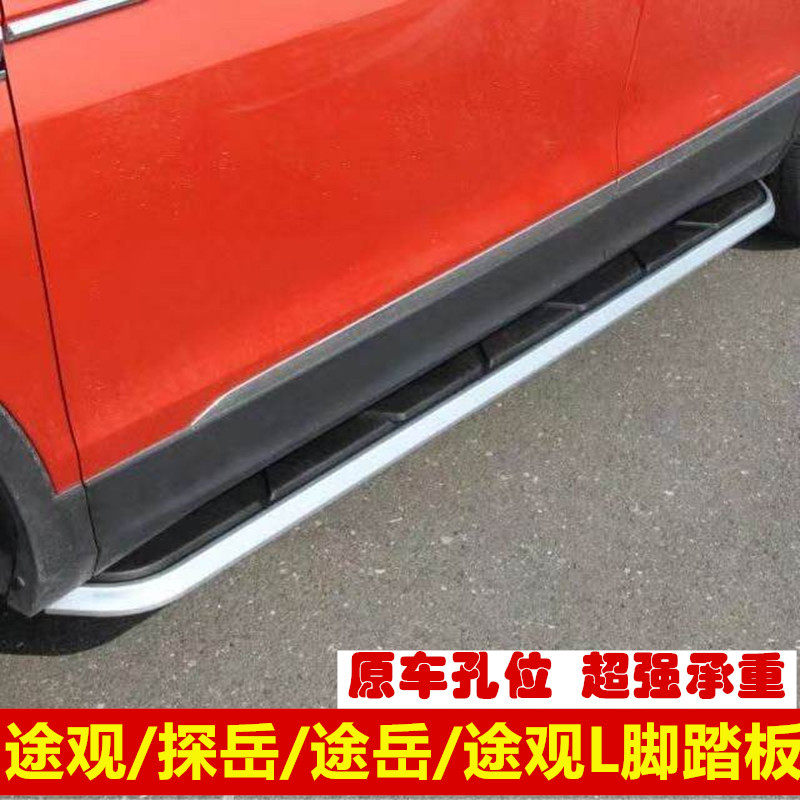 适用于10-26款大众途观/途观L脚踏板17-26款途岳探岳侧踏板改装
