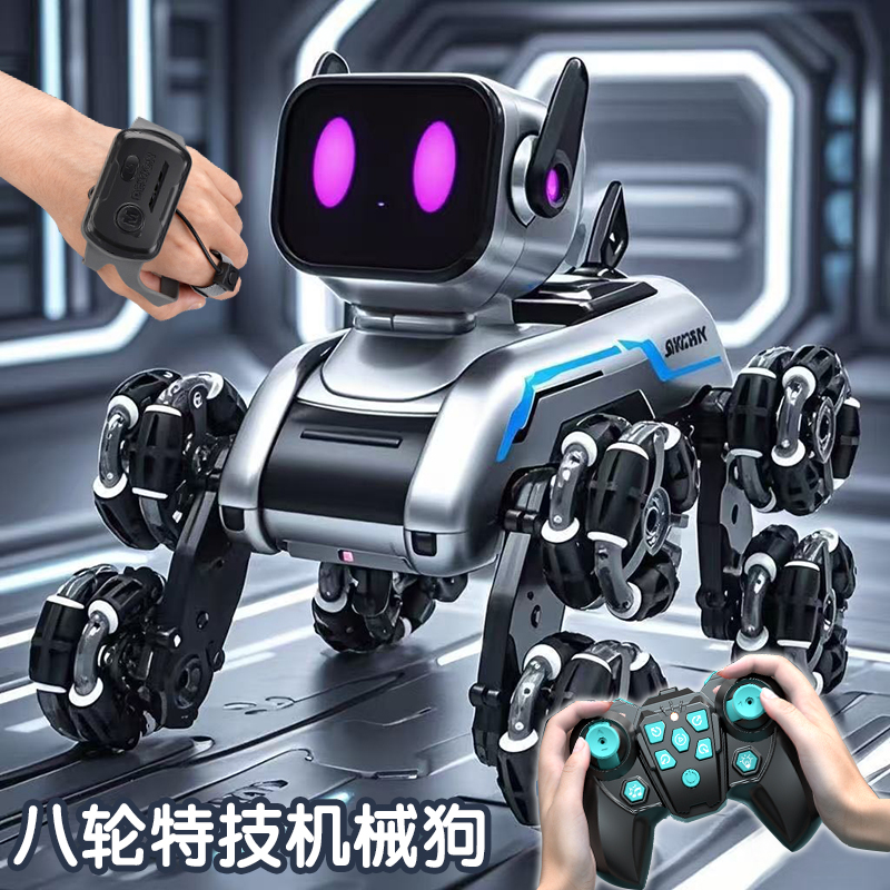 智能机器狗遥控车玩具电动儿童汽车八轮手势感应男孩子礼物机器人