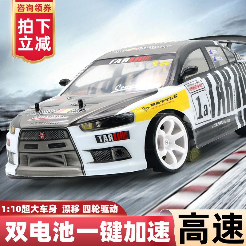 rc遥控车专业越野车充电竞速漂移汽车玩具男孩RC成人高速四驱赛车,玩具/童车/益智/积木/模型,电动/遥控车,淘宝优惠券,粉丝福利购,淘宝优惠卷