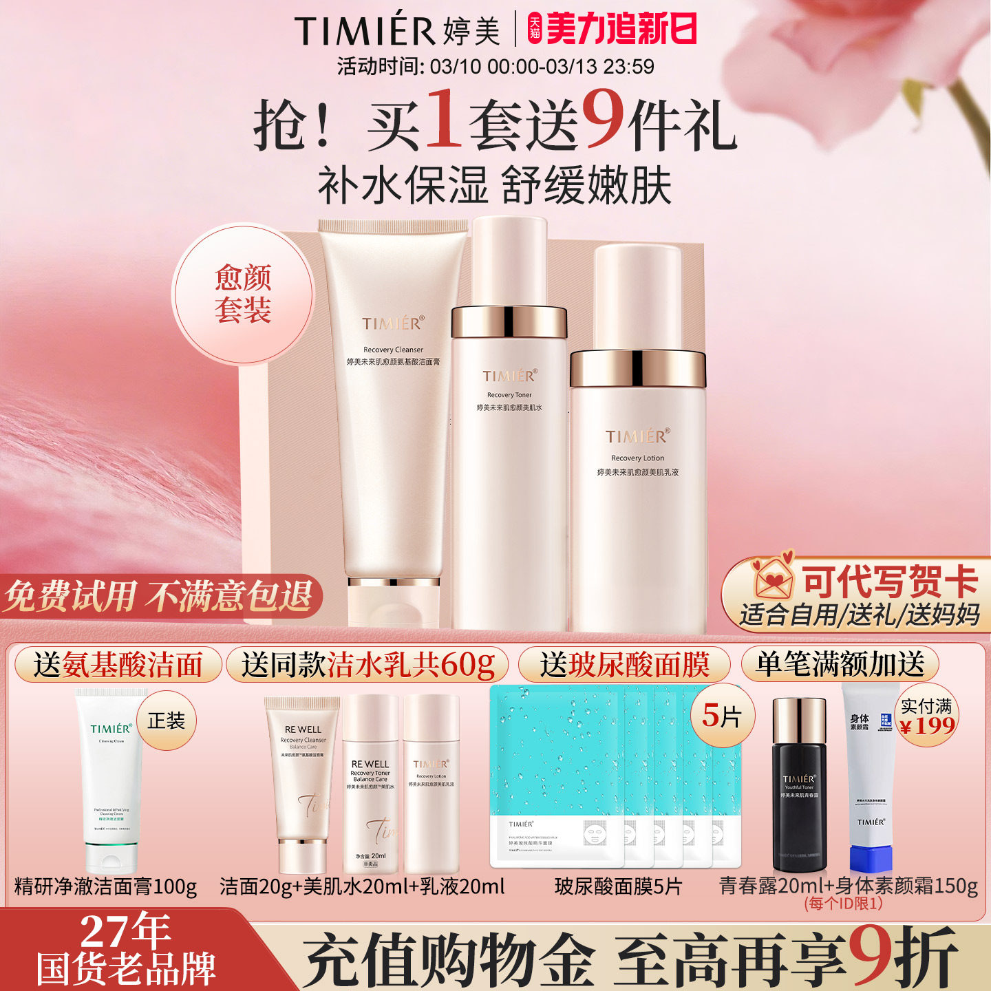 婷美护肤品官方旗舰店正品官网女舒缓补水保湿中年妈妈女套装水乳