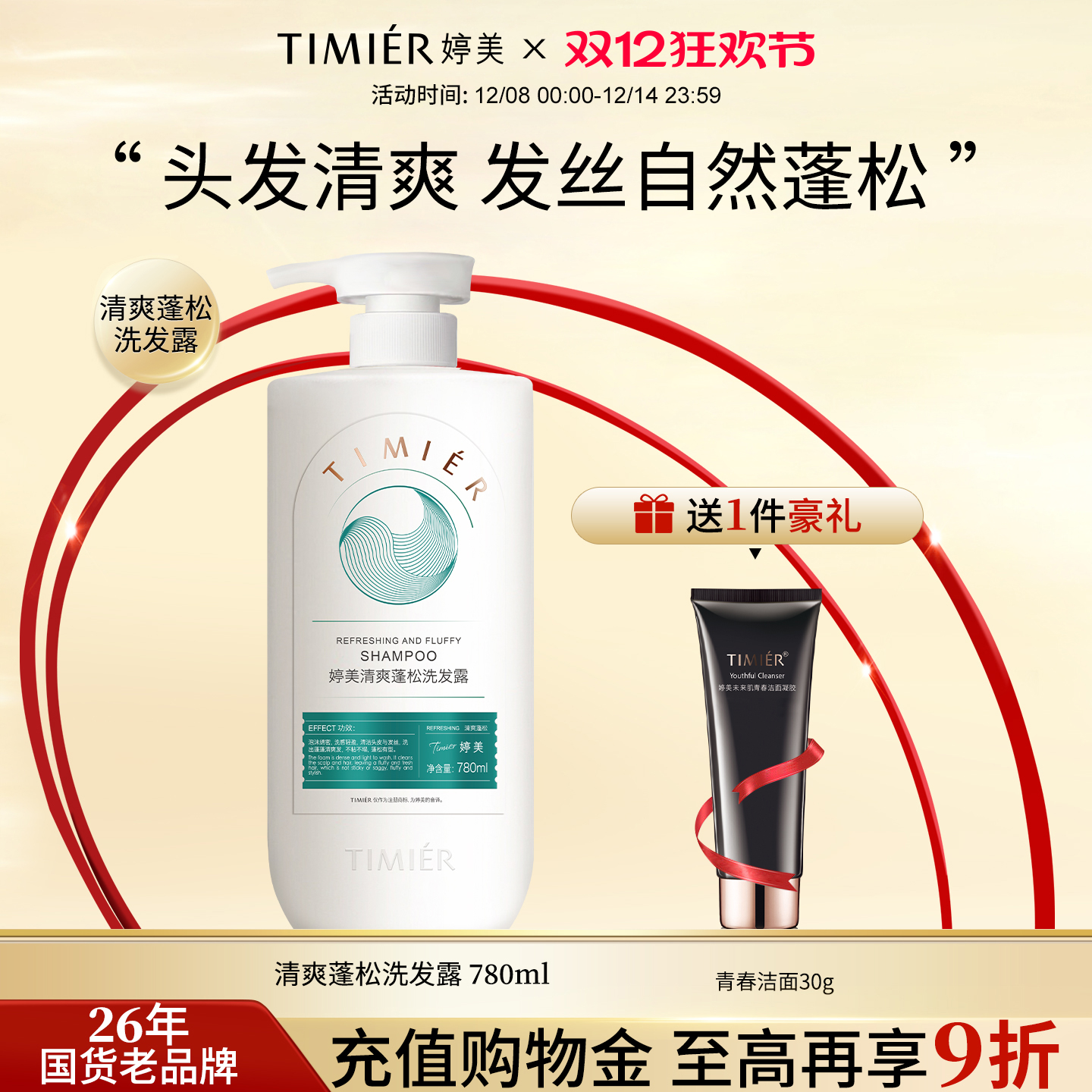 婷美洗发露品牌正品官方旗舰店柔顺女清爽蓬松去油老牌国货洗发水