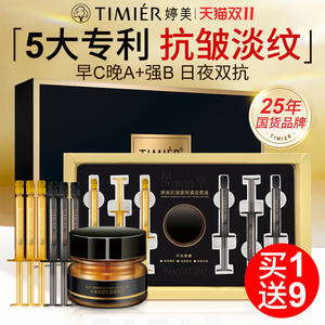婷美黑金紧致抗皱套装小金盒早c晚a组合官方旗舰店嫩肤霜面霜正品