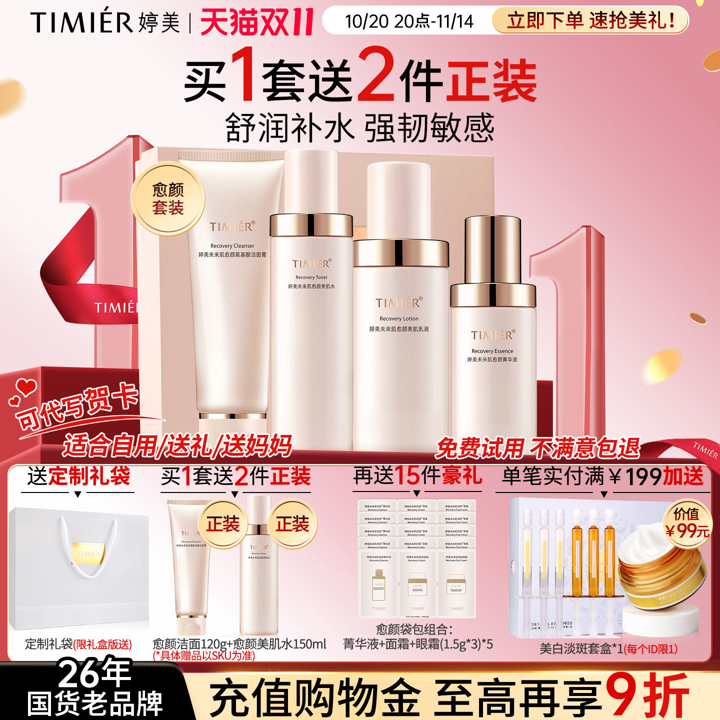 婷美护肤品官方旗舰店正品官网女舒缓补水保湿中年妈妈女套装水乳