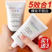 婷美bb霜隔离遮瑕三合一防水防汗不脱妆保湿 正品 官方旗舰店粉底液