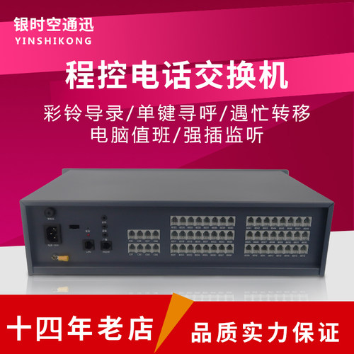 利达信3A程控电话交换机4 8进外线16 24 32 40 48出分机酒店宾馆
