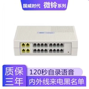 国威时代VIP600 V1集团程控电话交换机2进4进8出16出