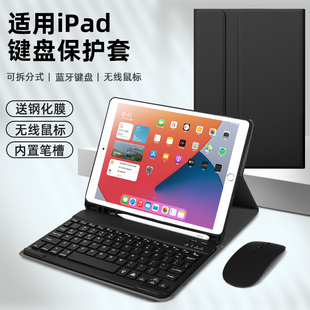 3平板2020外套2021pro2022带笔槽10.2寸2019鼠标11十代套装 磁吸 适用ipad10键盘保护壳一体适用苹果ipad9