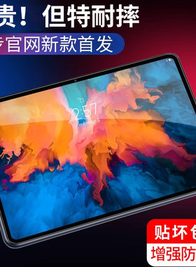 联想小新pad钢化膜全屏高清适用小新padplus/padpro2021拯救者y700平板8.8/11英寸12.6电脑防爆M10plus保护膜