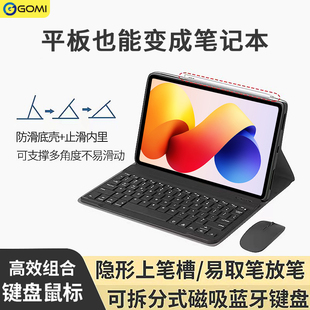 适用红米pad2pro键盘Kpad保护套红米redmipadpro平板保护壳12.1寸se小米平板8pro带蓝牙鼠标7电脑6spro磁吸5
