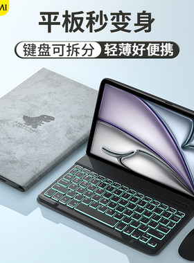 gomi适用2024新款ipadair6蓝牙键盘保护套pro11寸带笔槽mini6平板air5保护壳苹果第10代9九硅胶电脑配套一体