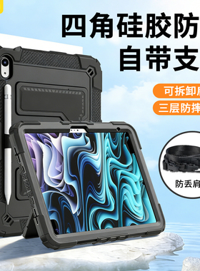 适用iPad11平板保护壳苹果air7保护套2025新款儿童9/8全包防摔mini7/6带支架IP第10代硅胶4笔槽10.9英寸防弯