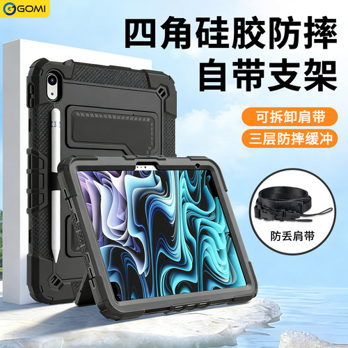 【全包硅胶】ipad保护壳儿童防摔