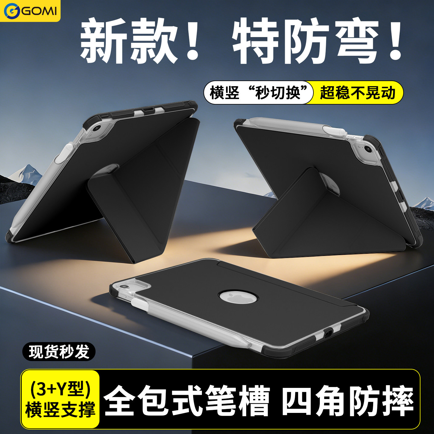 Y折磁吸苹果ipad11平板保护壳