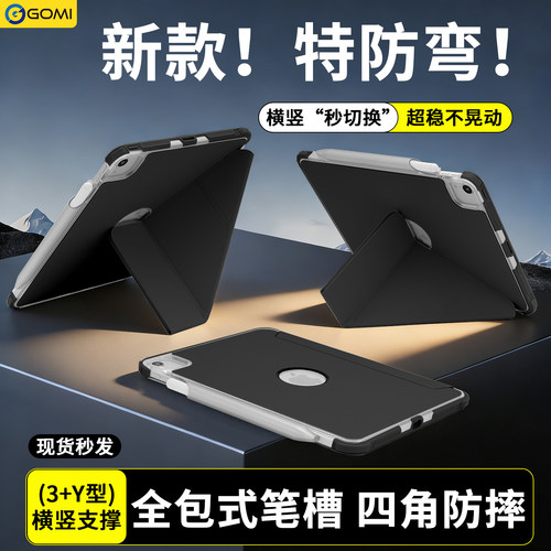 Y折磁吸苹果ipad11平板保护壳