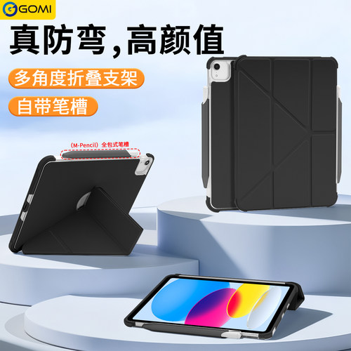 四角防摔抗污！多功能3+Y折叠！外置笔槽！