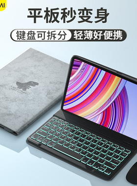适用红米kpad键盘RedmiPadPro保护套红米平板2se保护壳k pad带蓝牙鼠标一体套装平板12.1电脑外壳Por磁吸皮套