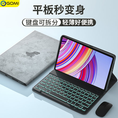 【玩游戏键鼠套装】平板保护套