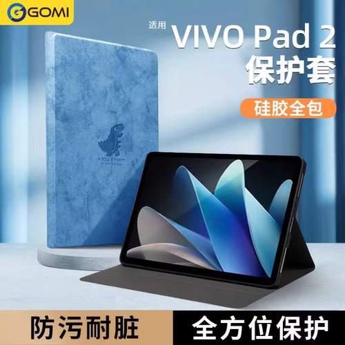 【轻薄耐脏】vivopad卡通保护套