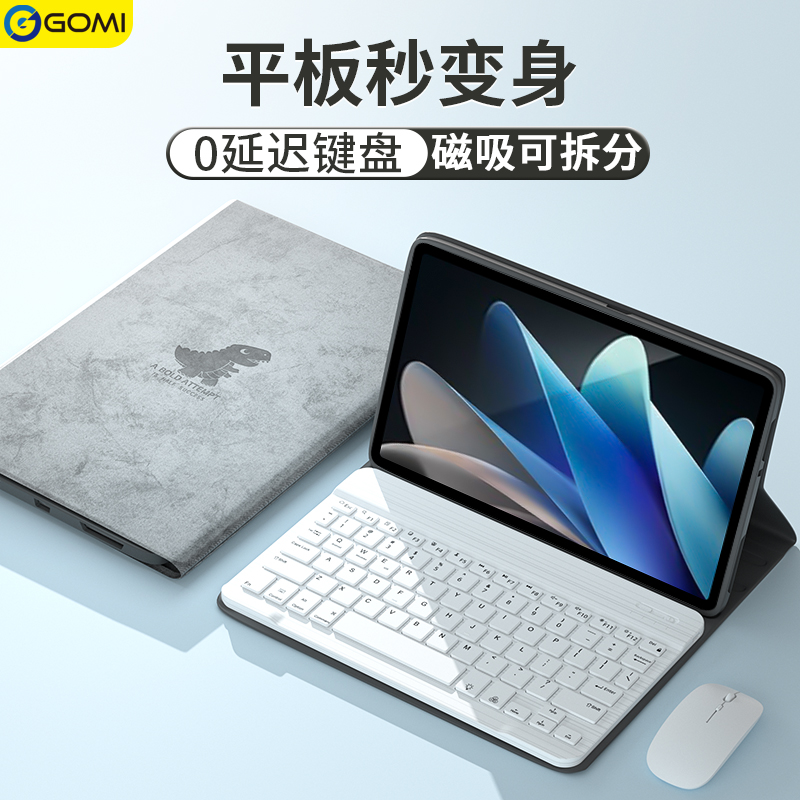 适用VIVOPad5pro保护套磁吸键盘