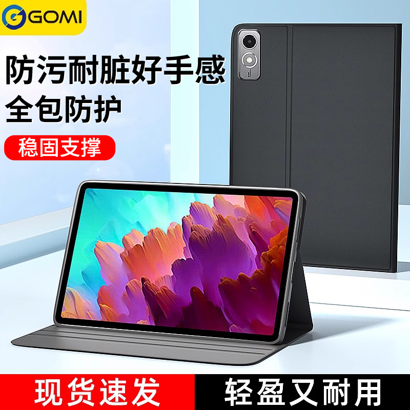 联想平板保护套纯色素皮