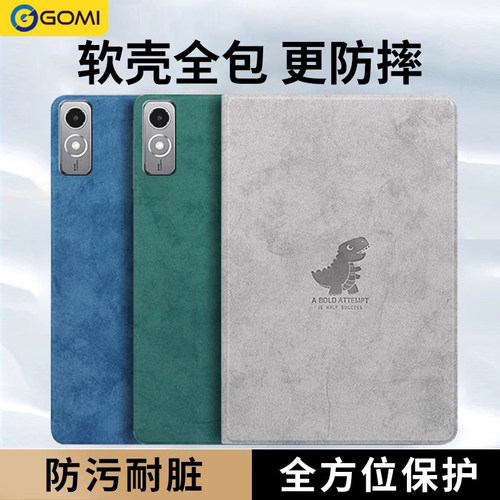 gomi适用联想小新padpro平板套
