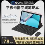 适用华为平板MatePad11保护套带键盘鼠标matepadpro壳12.6/10.4外壳M6畅享2皮套C7磁吸c5MatePadse电脑10.8