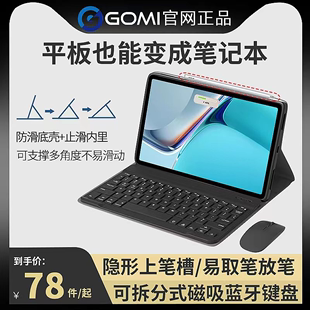 适用华为平板MatePad11保护套air11.5s带键盘2023鼠标matepadpro保护壳M6畅享2磁吸MatePadse电脑10.4 12.6