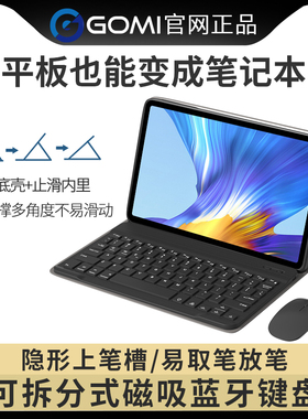 适用荣耀v7pro蓝牙键盘保护套10鼠标华为荣耀平板7/8/v6电脑5磁吸X6皮套magicpad2保护壳12全包10.4英寸8外壳