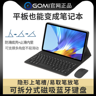 适用荣耀v7pro蓝牙键盘保护套7华为荣耀平板8 2021外壳12 10.4英寸10.1学生8全包9.7 v6电脑5磁吸6皮套x6新款