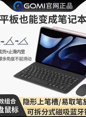 适用华为matepadmini键盘M6保护壳matepad115s柔光2026保护套air12平板pro122畅享磁吸matepadse电脑一体鼠标