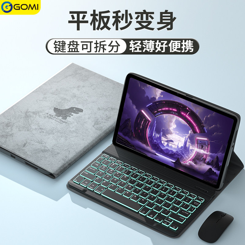 gomi适用联想拯救者y700四代五蓝牙键盘小新progt13保护套y900小新平板padpro127保护壳二代11.1电脑鼠标防摔