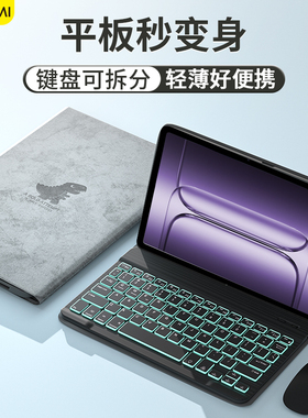 适用于一加平板2pro保护套蓝牙键盘oppopad5保护壳air5鼠标套装pad4pro电脑硅胶3全包2防摔12.1寸13.2