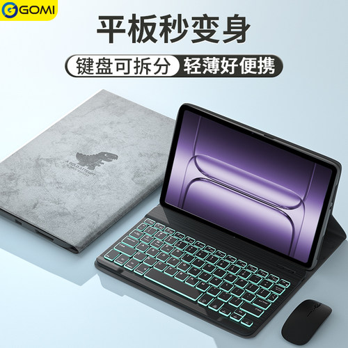 一加平板2pro保护套键盘带鼠标
