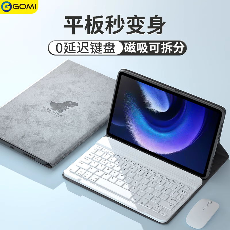 适用于小米平板5pro蓝牙键盘保护套12.4磁吸6promax小米5平板保护壳12寸防摔壳外接鼠标一体套装皮套por五代属于什么档次？