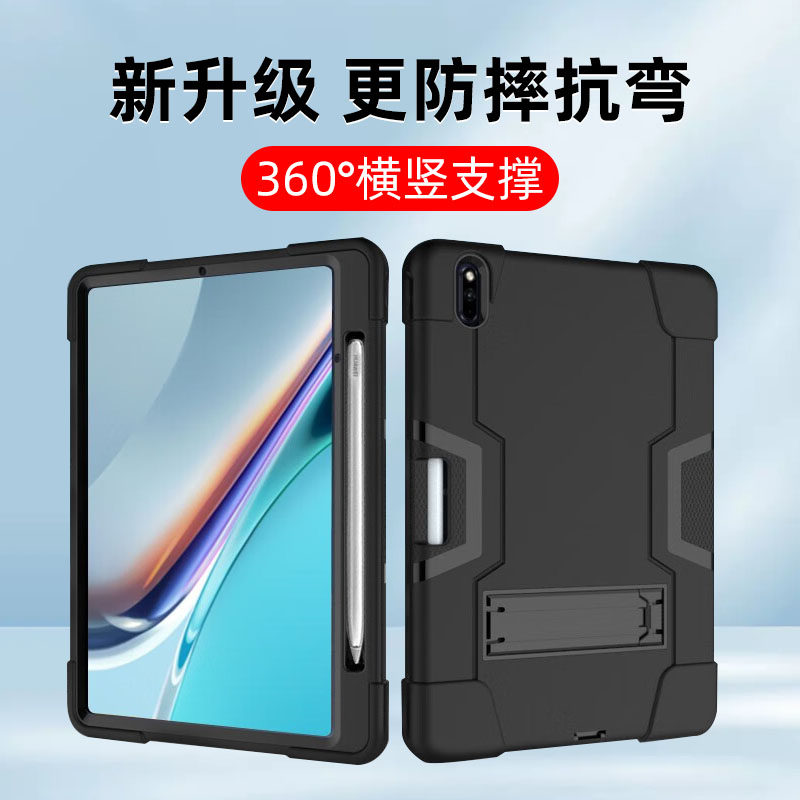 gomi适用华为畅享平板2保护套带笔槽儿童matepad11全包pro10.8荣耀V6/V7电脑10.4硅胶SE防摔壳x6卡通x8支架M6
