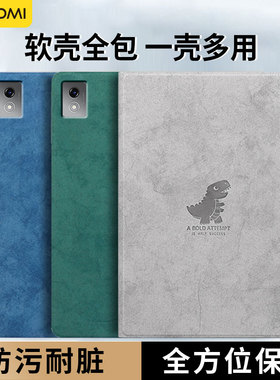 适用联想小新padpro12.7保护套小新pad2025保护壳padplus平板拯救者y700四代电脑防摔二代三硅胶壳11.2寸8.8