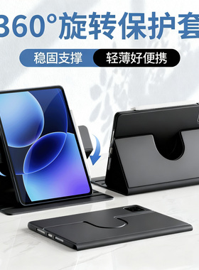 适用小米平板8pro保护壳pad8可旋转保护套7spro磁吸可拆分6pro全包xiaomi7Pro电脑七柔光6八高级感7防弯防摔