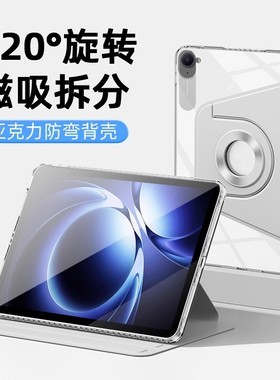 适用于红米kpad保护套磁吸Redmi kpad保护壳可拆分平板电脑外壳小米游戏散热全包边防摔超薄亚克力旋转25新款