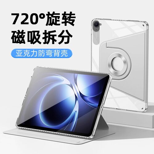 gomi适用于红米kpad保护套磁吸Redmi kpad保护壳可拆分平板电脑外壳小米游戏散热全包边防摔薄亚克力旋转新款
