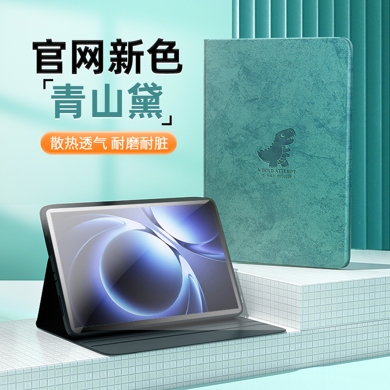 【防污耐脏】适用红米平板保护套