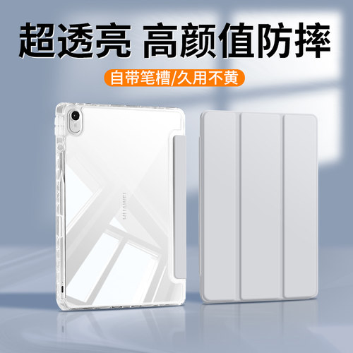 gomi适用华为matepad15s柔光版保护壳带笔槽2026款air平板pro电脑11英寸保护套10.4全包se防摔pad亚克力透明