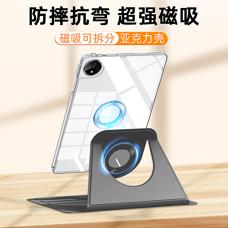 【磁吸拆分】iPad保护套可旋转