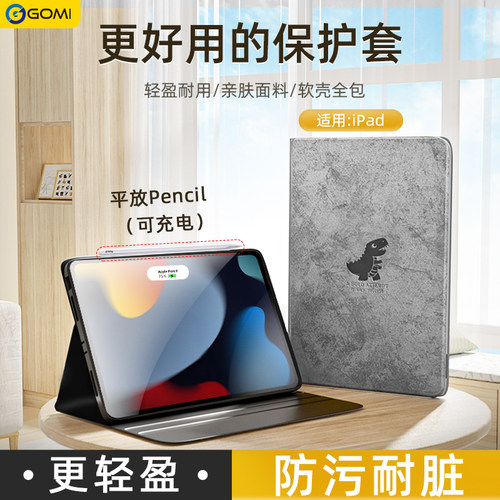 隐形上笔槽，轻薄防摔，防污耐脏