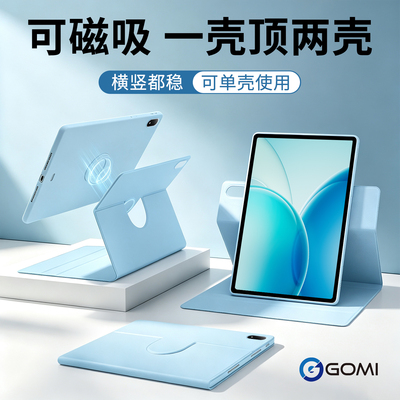 gomi适用oppopad6保护套air5旋转mini磁吸oppopad5pro保护壳pad3一加平板2pro全包4pro电脑13.2英寸拆分2防摔