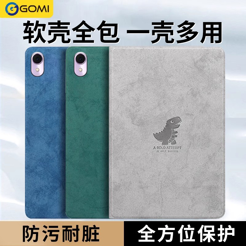 MatePad11卡通套柔光超薄小恐龙