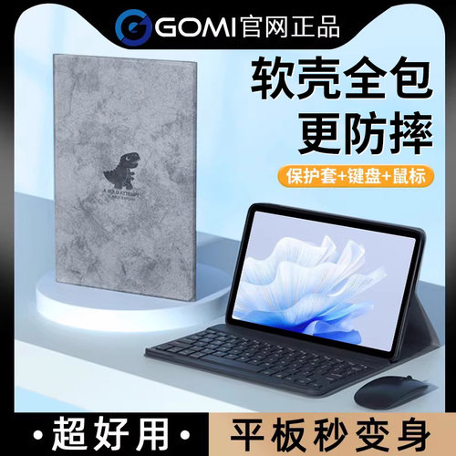 【键鼠套装】gomi适用华为平板套
