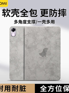 适用荣耀平板10保护套荣耀gtpro新款magicpad2平板9pro电脑12.3寸x8pro保护壳13外壳超薄v8皮套x9小恐龙卡通
