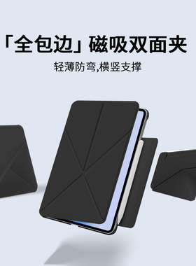 适用2026新款华为平板matepad11.5s保护壳matepadair12英寸保护套pro122磁吸双面夹电脑115s柔光版轻薄带搭扣